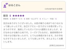 ビエル(Bielle)/自己流ケアで限界を感じたら