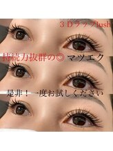 マリブアイラッシュ 太田店(malibu eyelash)/エクステ