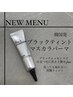 《NEW》韓国マスカラパーマ￥7,000