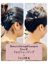 ビューティー ガレージ Kawagoe Sino店(Beauty Garage)/うなじシェービング+うなじ脱毛