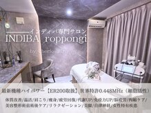 インディバ 六本木