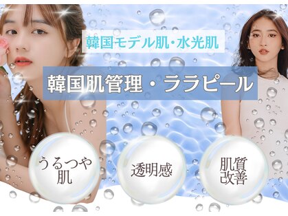 ウェリナベル(WelinaBelle)の写真