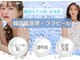 ウェリナベル(WelinaBelle)の写真