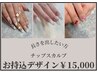 【長さだし/チップスカルプ】お持込画像再現/デザインサンプルあります
