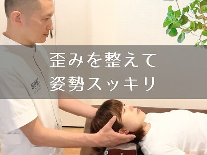 スペックフィジカルコンディショニング(SPECフィジカルコンディショニング)の写真