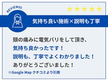 グロウアップ鍼灸整骨院 阪急茨木市駅前(GROW UP鍼灸整骨院)/お客様の嬉しい口コミ！