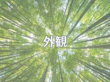 エッセン(ESSEN)/店舗の外観