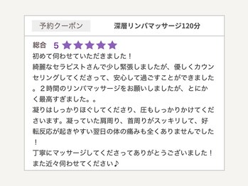 ダリア(Dahlia)/深層リンパマッサージ120分