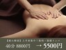 【首肩こりリセット/翼が生えたような軽さへ】肩甲骨はがし・筋膜リンパ40分
