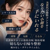サロン ド ナース ユーソナ 松本店(salon de nurse U.sona)