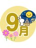 【8月限定/頑固なお悩みに】AI姿勢診断＋本格整体60分￥3,980 ※残り 7名