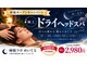 めいてる姿勢整骨院 森小路院の写真/「寝ても疲れが取れない…」そんな方へ。何も考えず、頭を休める30分を♪