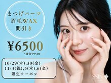 シーンスタジオ 町田店(SSIN STUDIO)