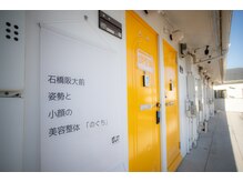 のぐち 石橋阪大前/