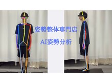 はたらくからだ研究所/姿勢整体専門店