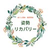 姿勢リカバリー 新宿店のお店ロゴ