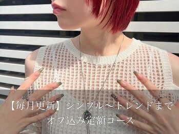 タイニー バイ トゥルー(Tiny by TRU)/定額コース