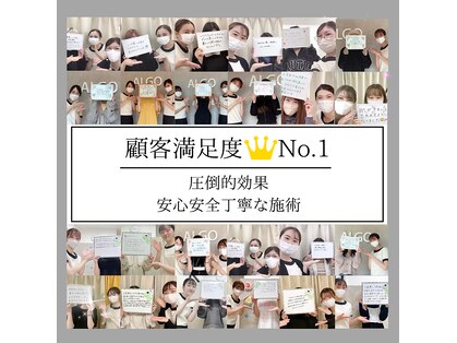 アルゴ 伊勢崎店(ALGO)の写真