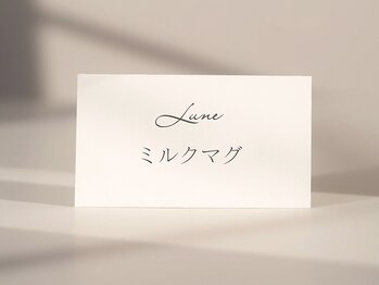 リュヌ(Lune)/ミルクマグ