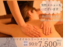 ルアナ(LUANA)の雰囲気（アロマメニューも人気です☆男性のお客様も可◎）