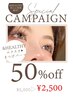 ★＆ヘルシー初体験SET★フラットラッシュ100本＋パーマ￥13,120→￥10,620