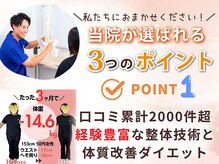 ３ヶ月で劇的ビフォーアフターになれるダイエット！★草津/痩身