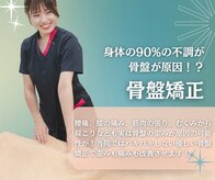 あおば整体院 ルビットタウン刈谷店