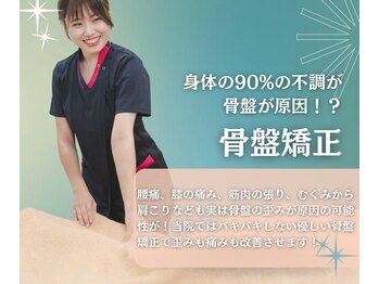 あおば整体院 ルビットタウン刈谷店