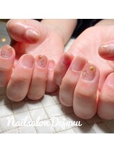 デジャヴ(Dejavu)/ナチュラルグラデ