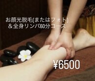 エステサロン トワイライト(Twilight)