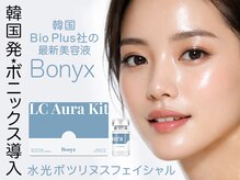 エヴァーグレース 横浜店/水光ボツリヌスフェイシャル