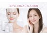 まだ間に合う♪大人の夏肌育肌管理オススメ【プラピール×フォト×カスマラ】