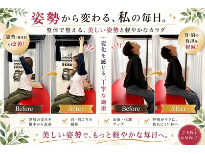 ナオル整体 大森店(NAORU整体)の写真
