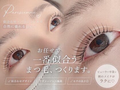 スワローネイルアイ(swallow nail eye)の写真