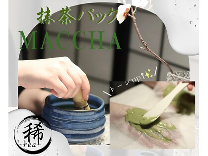 レア(rea)の写真
