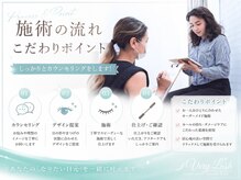 ベリーラッシュ 川越店(VeryLash)/☆ご来店の流れ☆2