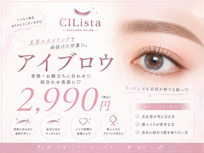 シリスタ 天神(CILista)の写真