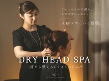 ソワ(Soi+)