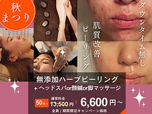 ハリサロンドオフ 心斎橋店(hari salon de off)