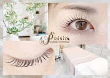 プレジール(Plaisir)