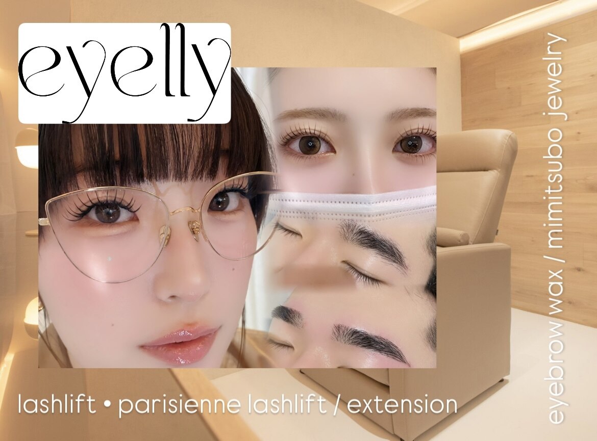 アイリー(eyelly)｜ホットペッパービューティー