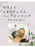 【ホワイトニングハーブ】☆NEW☆美白２Bバイオ全顔3g 35,800 →￥28,600税込