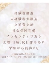 ウィステリア 名古屋栄店(WISTERIA)&nbsp;ネイリスト 募集中