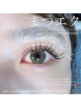 サンロクゴプラス(365+)/【パッチリ可愛いまつエク】