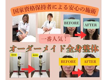 ほねつぎ 平成けやき通り鍼灸接骨院