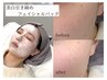 【美眉】眉毛Wax＋美白引き締めフェイシャルパック