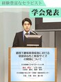 アクセル 摂津本山(AXEL)&nbsp;肩学会の発表経験あり肩こり/腰痛/首こり/姿勢矯正