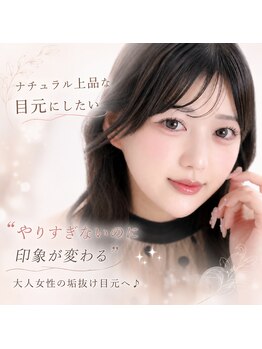 アイネ 新瑞橋店(i:Ne)の写真/【パリジェンヌ/LEDエクステ/&Healthy】“やりすぎないのに印象が変わる”大人女性の垢抜け目元へ♪