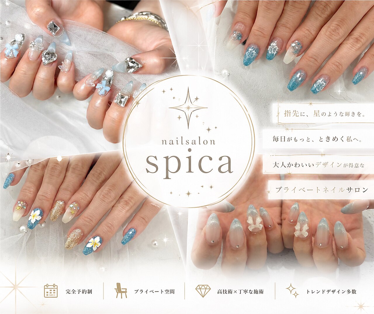 スピカ(spica)｜ホットペッパービューティー