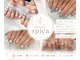 スピカ(spica)の写真